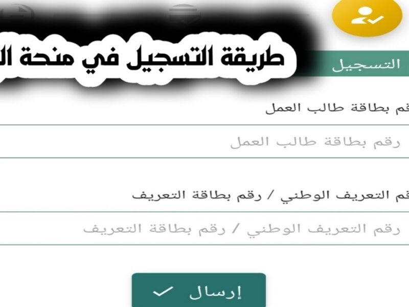 رابط تجديد منحة البطالة في الجزائر 2023